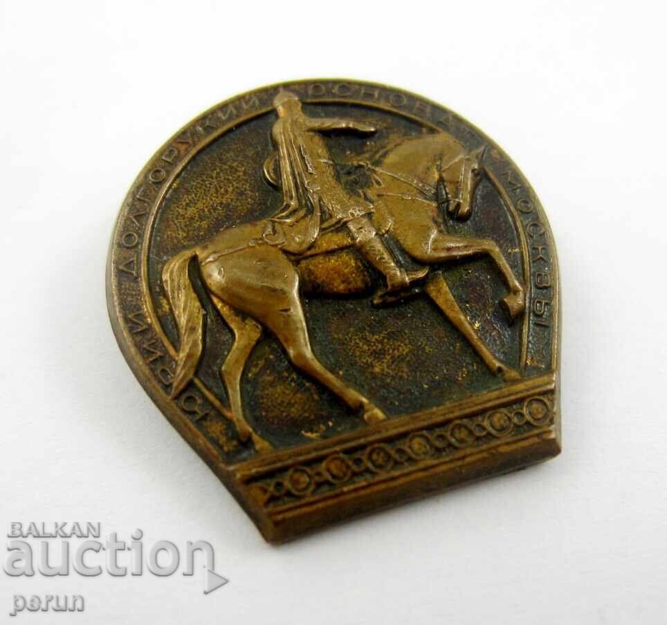 URSS - Semn rar - Prințul Iuri Dolgoruki, fondatorul Moscovei cu preț 13.99 BGN | € 7.15