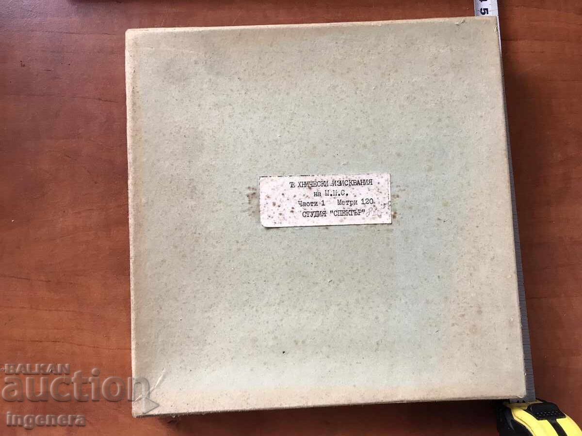 FILM EDUCATIONAL MOVIE FILM 16 MM. BOX LABEL FILM EDUCATIONAL MOVIE FILM 16 MM. BOX LABEL