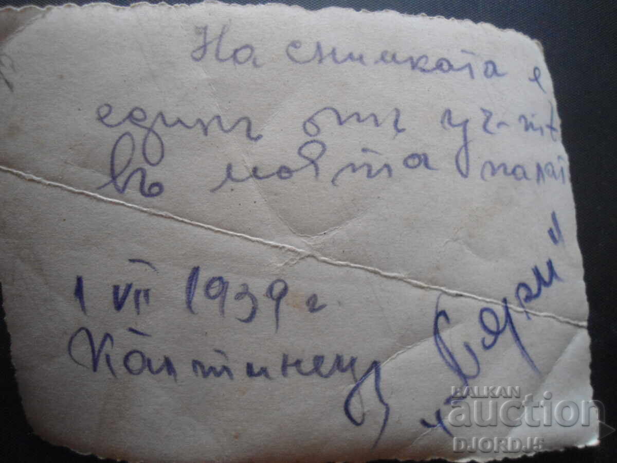 old photo with price 1.00 BGN | € 0.51 old photo with price 1.00 BGN | € 0.51