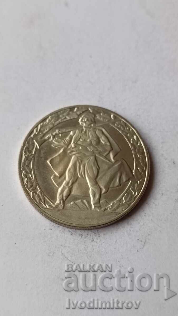 2 leva 1981 1300 ani Bulgaria - mișcare Hajdushko cu preț 7.45 BGN | € 3.81 2 leva 1981 1300 ani Bulgaria - mișcare Hajdushko cu preț 7.45 BGN | € 3.81