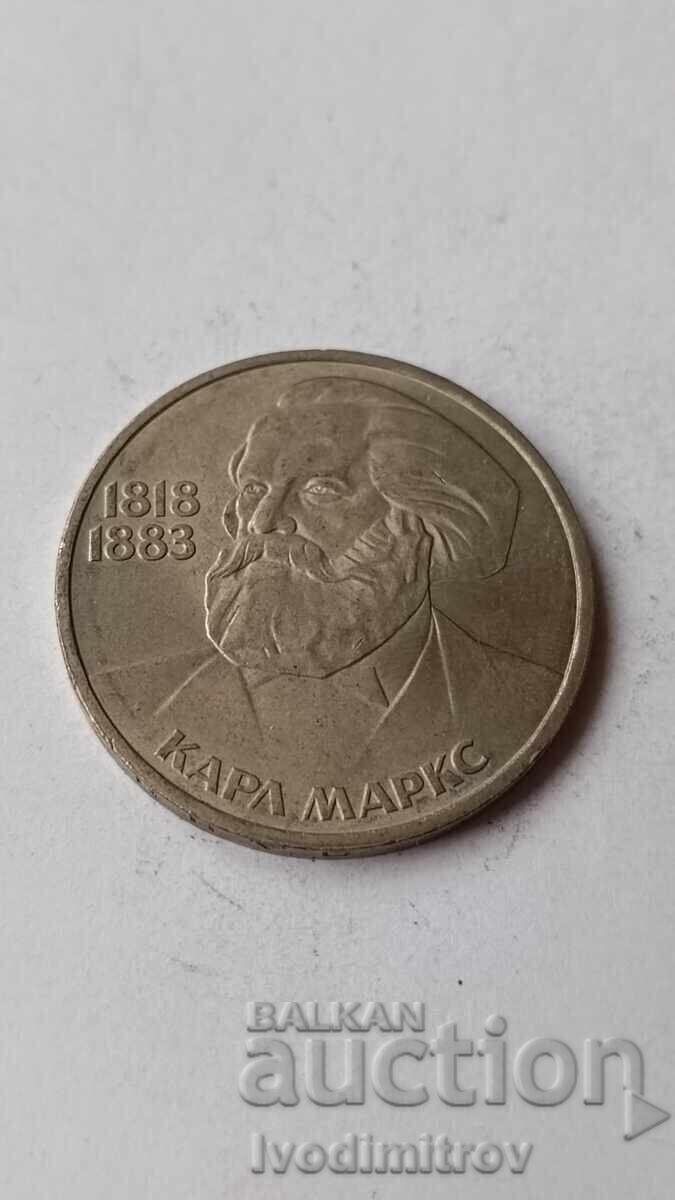 Σοβιετική Ένωση 1 ρούβλι 1983 με τιμή 7.45 BGN | € 3.81 Σοβιετική Ένωση 1 ρούβλι 1983 με τιμή 7.45 BGN | € 3.81