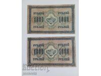 2 τμχ. Ρωσικά χαρτονομίσματα 1917