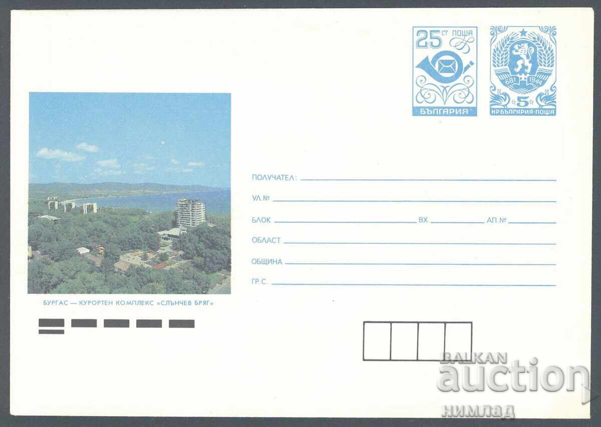 1991 P 009 - T.z.n. 25+5st. poșt. corn, Burgas-Sunny Beach 1991 P 009 - T.z.n. 25+5st. poșt. corn, Burgas-Sunny Beach
