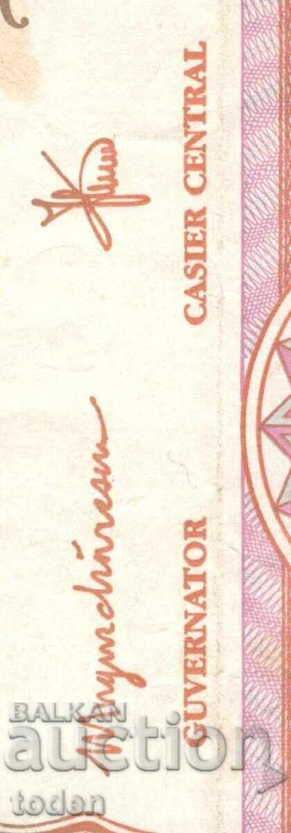 Δημοπρασία Ρουμανία-1 000 Λέι-1991-P# 101Aa-Χαρτί