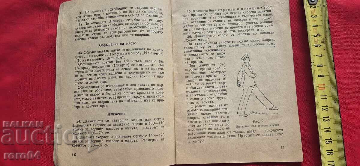ΚΑΤΑΣΤΑΤΙΚΟ - ΚΤΙΡΙΑΚΑ - 5 ΚΑΤΑΣΤΑΤΙΚΟ - ΚΤΙΡΙΑΚΑ - 5
