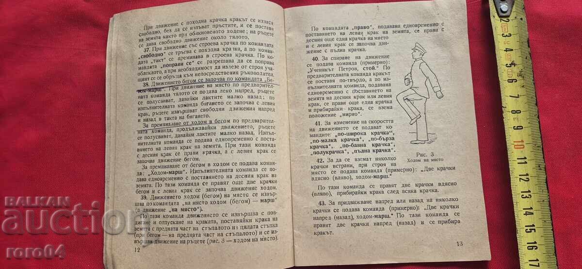 ΚΑΤΑΣΤΑΤΙΚΟ - ΚΤΙΡΙΑΚΑ - 6 ΚΑΤΑΣΤΑΤΙΚΟ - ΚΤΙΡΙΑΚΑ - 6