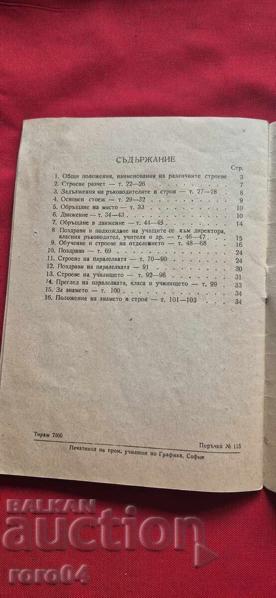 CHARTER - CONSTRUCTION - 7