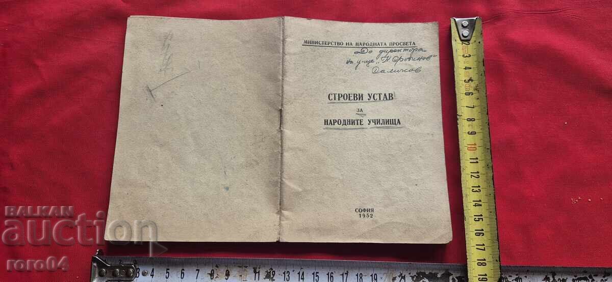 ΚΑΤΑΣΤΑΤΙΚΟ - ΚΤΙΡΙΑΚΑ ΚΑΤΑΣΤΑΤΙΚΟ - ΚΤΙΡΙΑΚΑ