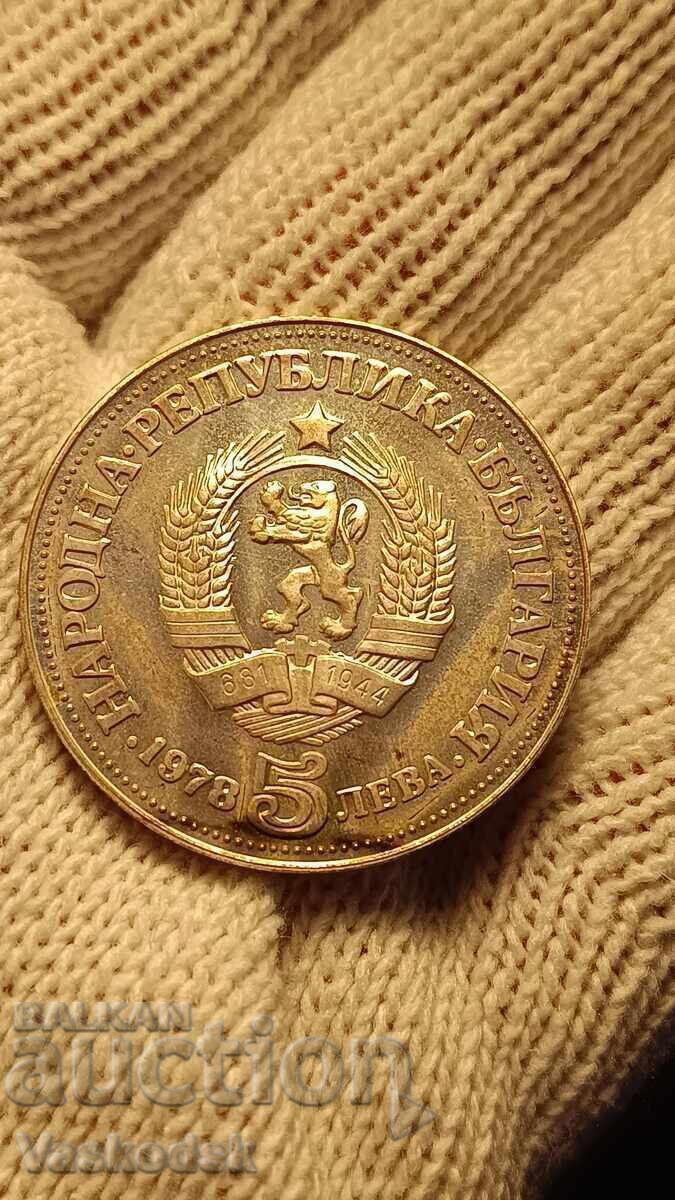 Licitație 5 lei 1978 Iavorov