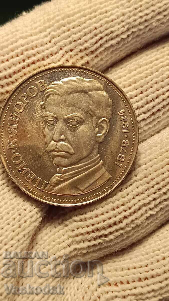 5 lei 1978 Iavorov
