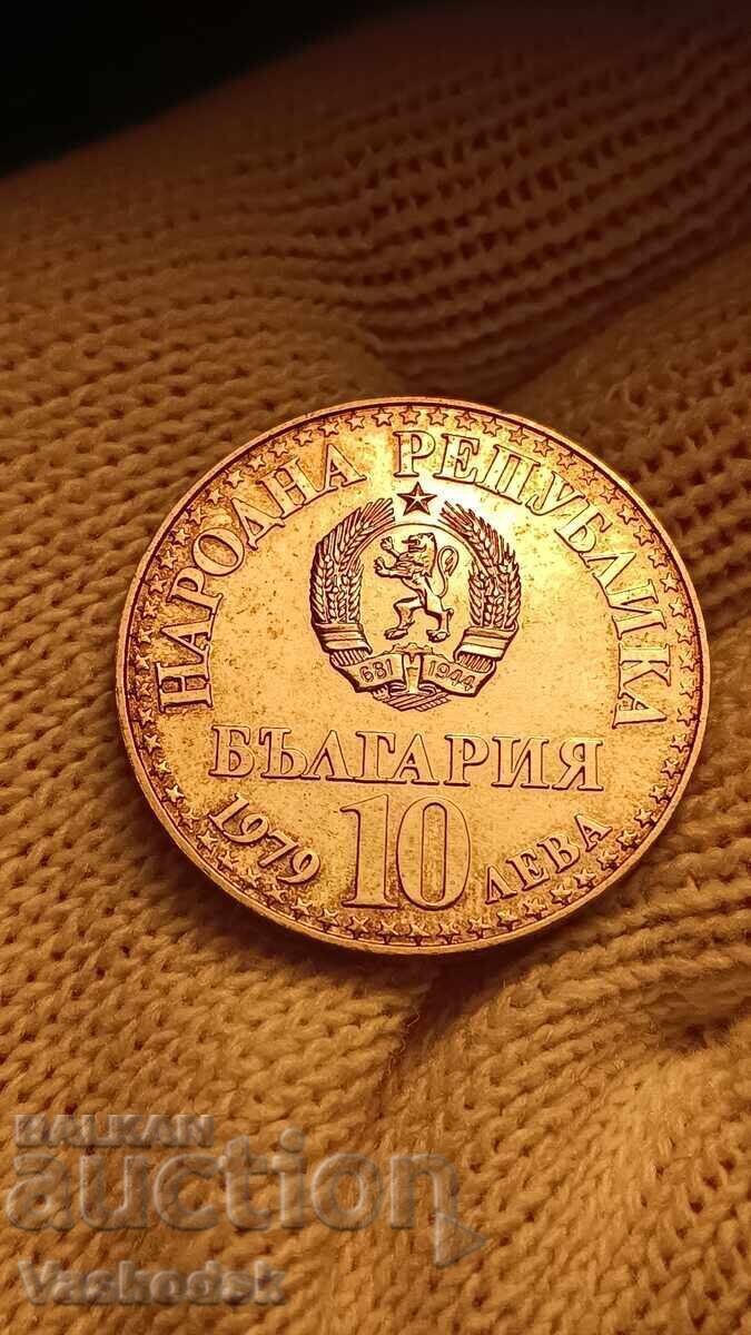 10 лева 1979 малък Космос 10 лева 1979 малък Космос