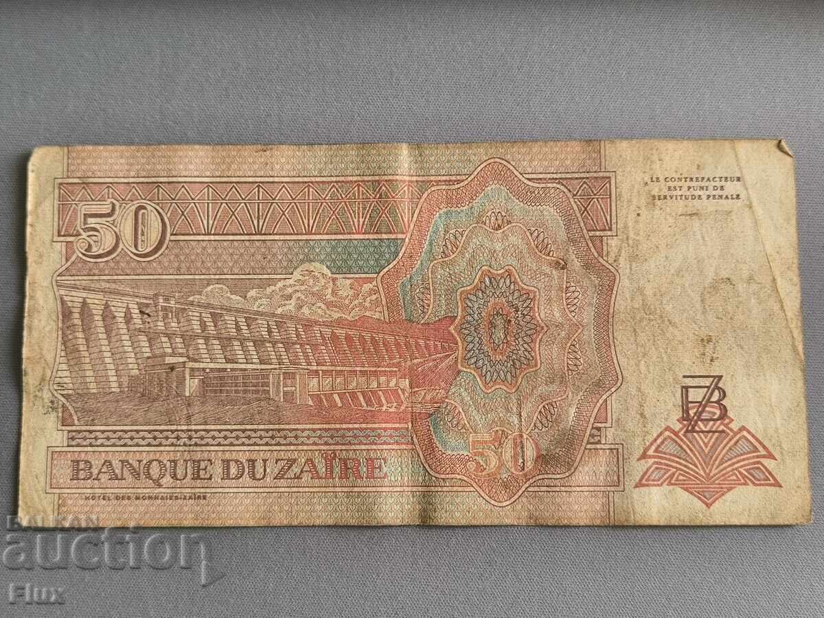 Banknote - Zaire - 50 Zaire | 1993 with price 7.35 BGN | € 3.76 Banknote - Zaire - 50 Zaire | 1993 with price 7.35 BGN | € 3.76
