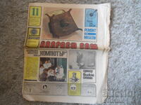 Journal "DO IT YOURSELF", Issue 11 from 1984