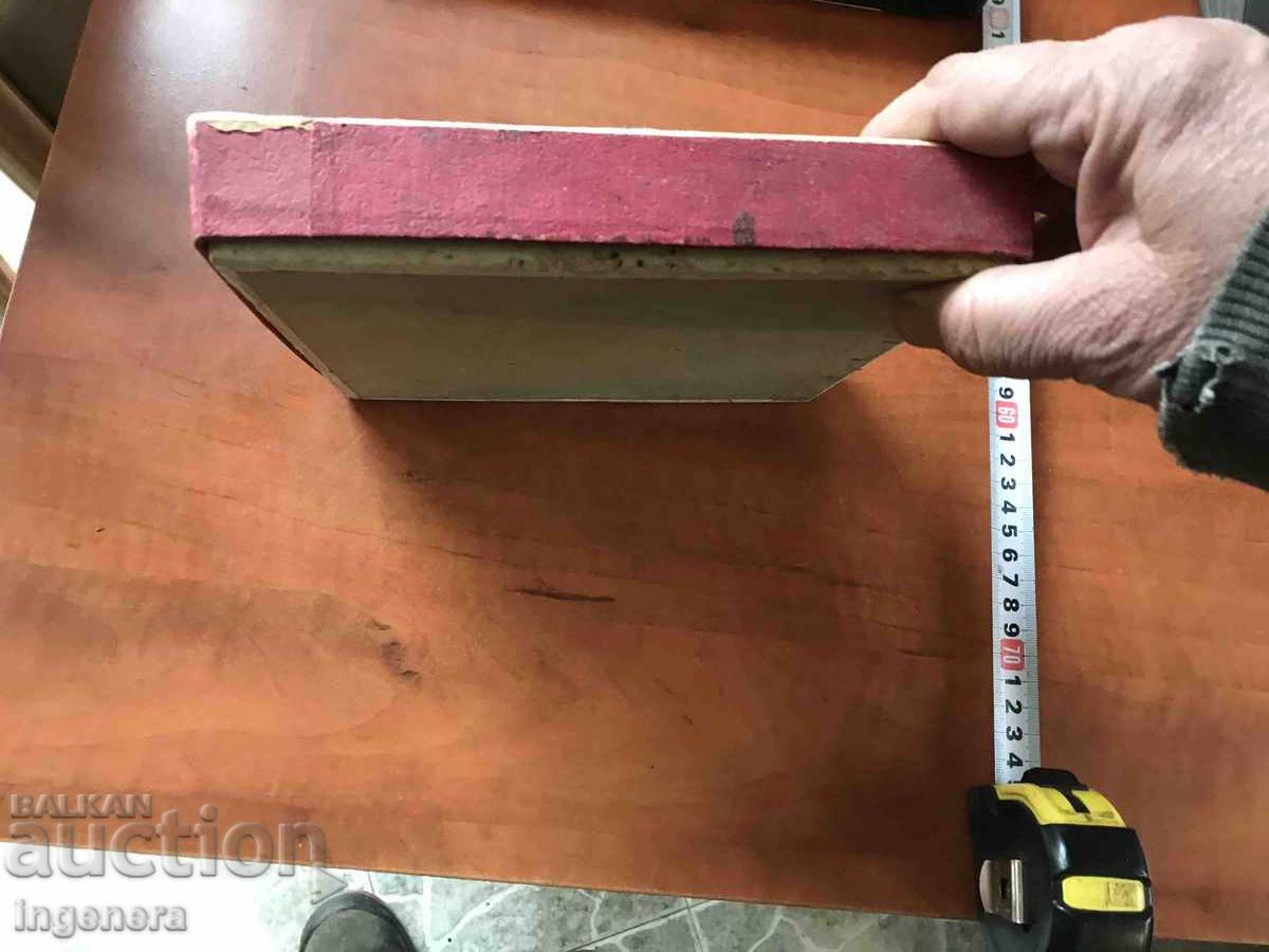 Delivery of FILM EDUCATIONAL MOVIE FILM 16 MM. BOX LABEL Delivery of FILM EDUCATIONAL MOVIE FILM 16 MM. BOX LABEL