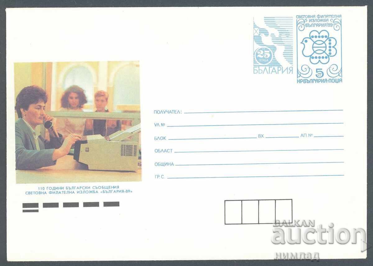 1991 P 029 - Așa-zis 25+5st. porumbel, 110 g. Comunicații Bulgare 1991 P 029 - Așa-zis 25+5st. porumbel, 110 g. Comunicații Bulgare