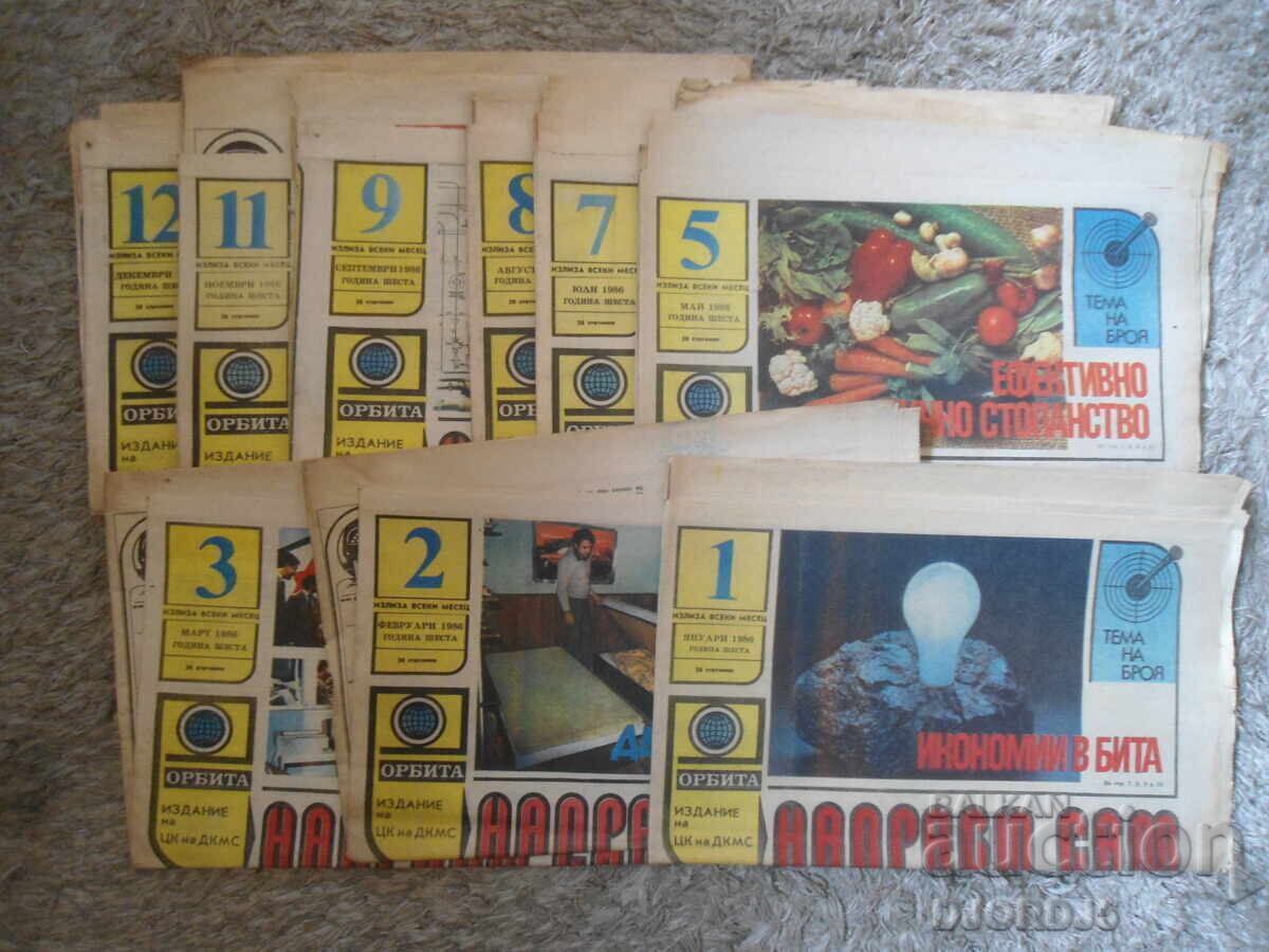 Εφημερίδα "Φτιάξτο Μόνος σου", 11 τεύχη από το 1986 Εφημερίδα "Φτιάξτο Μόνος σου", 11 τεύχη από το 1986