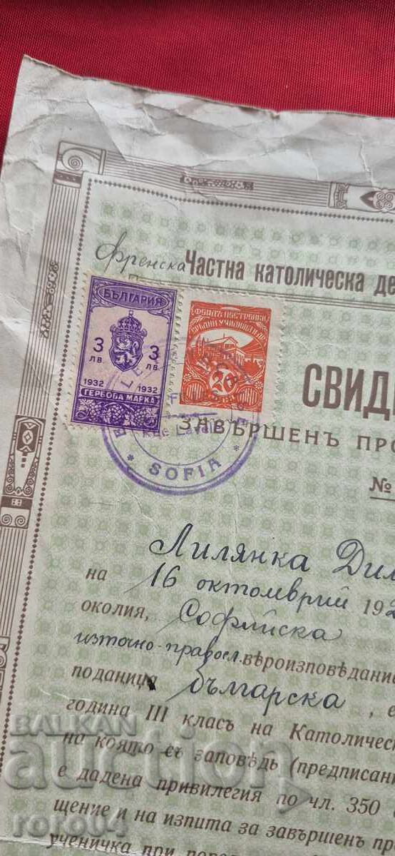 CERTIFICATE - WW II with price 11.11 BGN | € 5.68