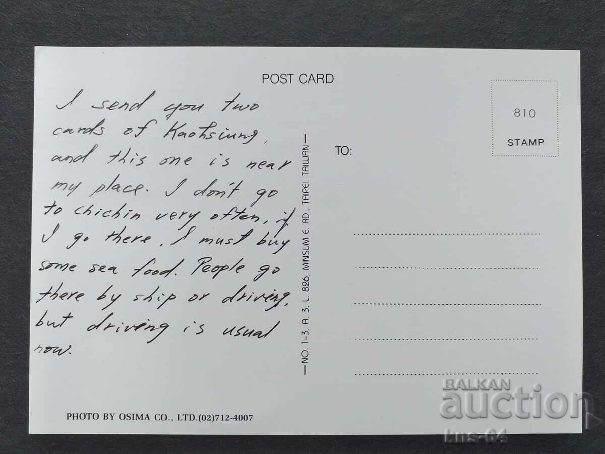 Ship with price 0.90 BGN | € 0.46