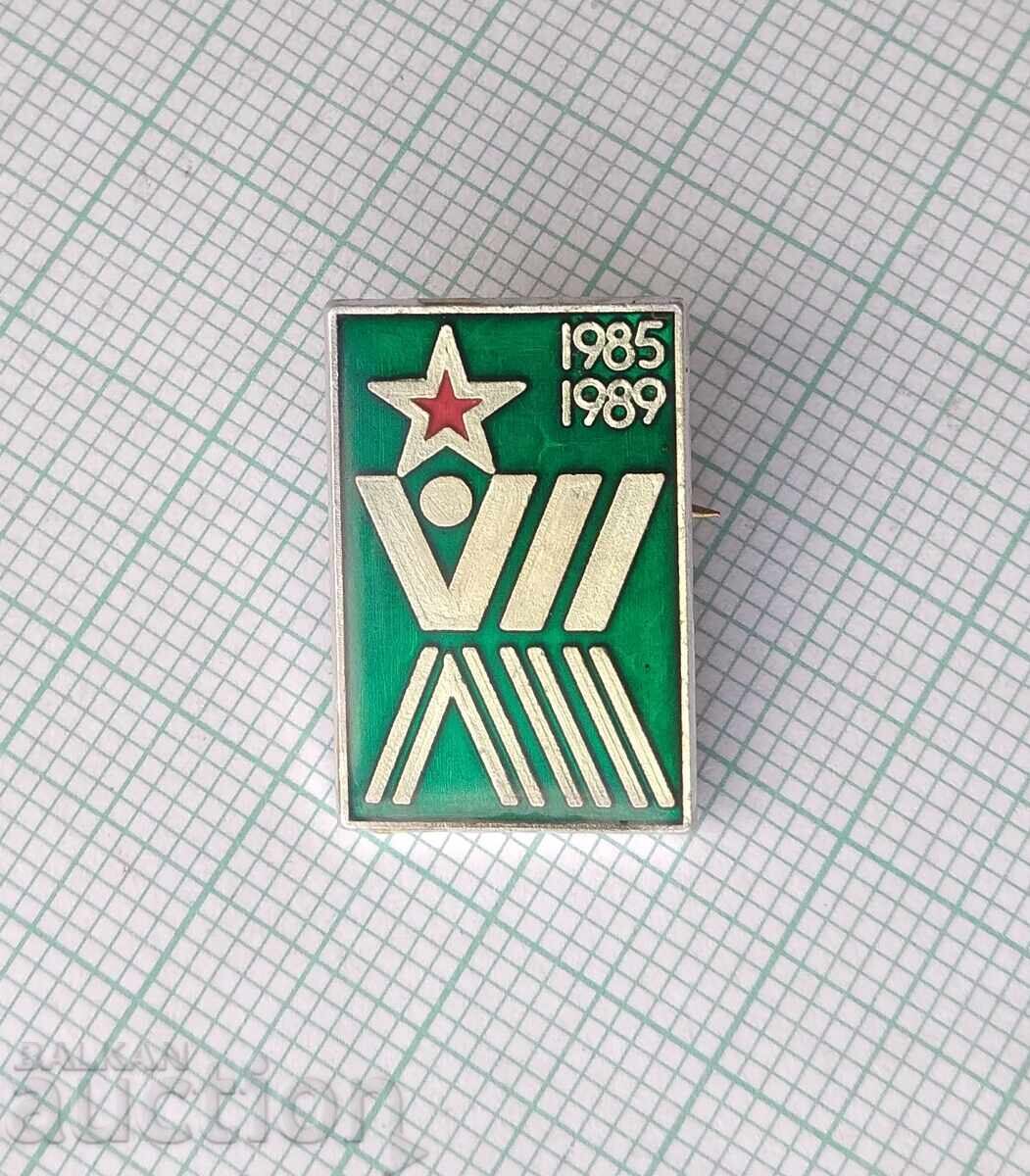 18786 Σήμα - Δημοκρατική Σπαρτακιάδα με τιμή 2.00 BGN | € 1.02 18786 Σήμα - Δημοκρατική Σπαρτακιάδα με τιμή 2.00 BGN | € 1.02