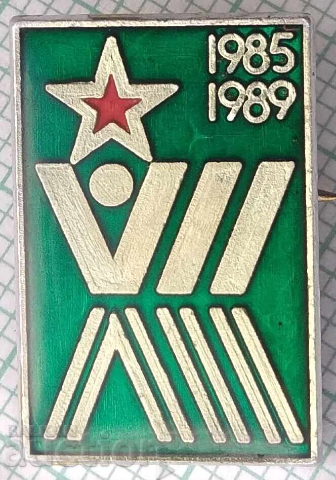 18786 Σήμα - Δημοκρατική Σπαρτακιάδα 18786 Σήμα - Δημοκρατική Σπαρτακιάδα