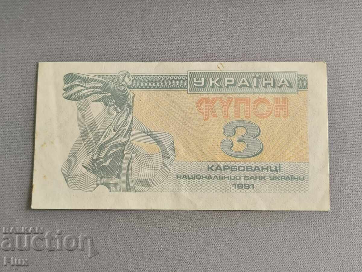 Bancnotă - Ucraina - 3 karbovanetsi | 1991g Bancnotă - Ucraina - 3 karbovanetsi | 1991g
