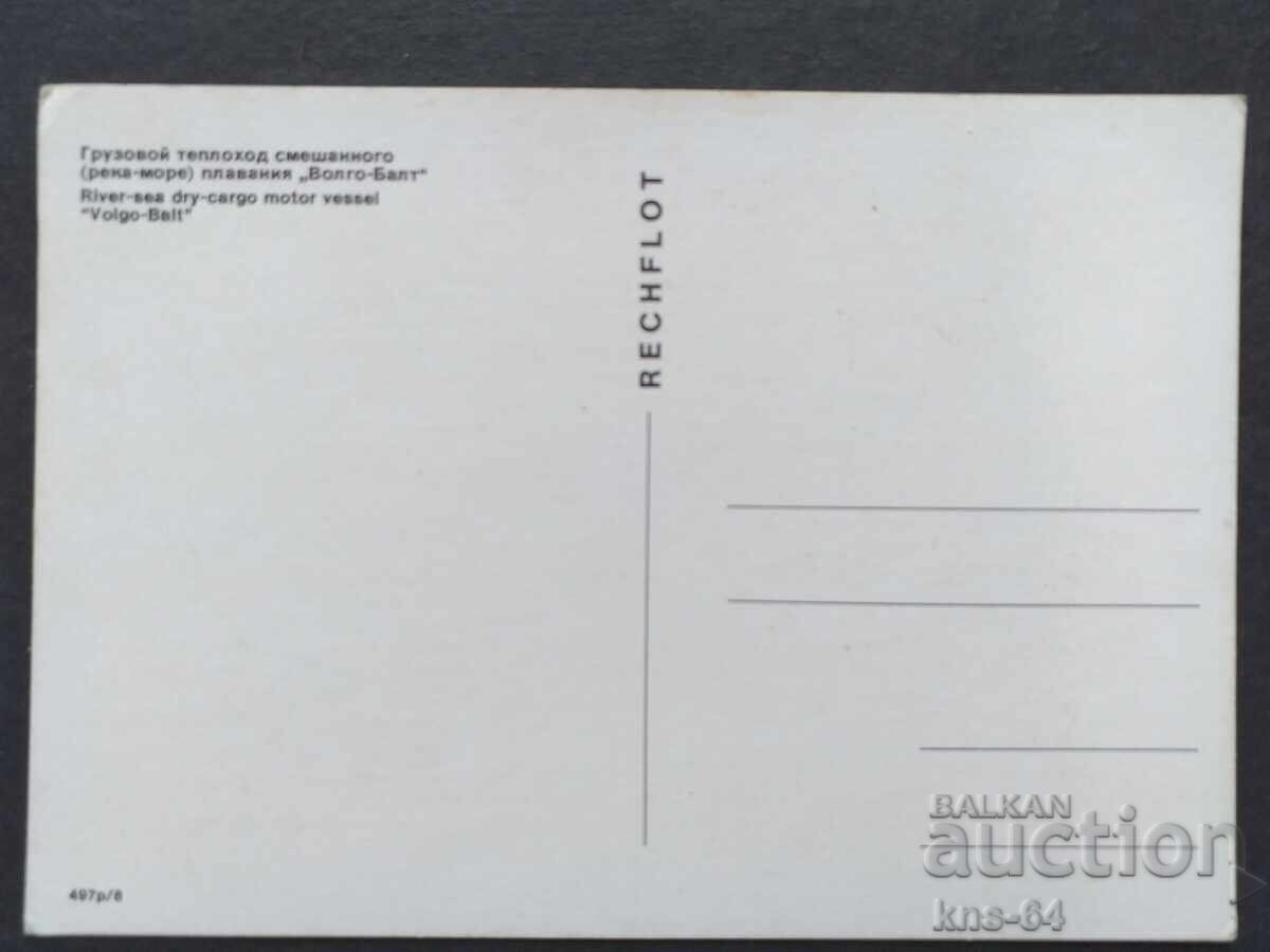 Ship with price 0.75 BGN | € 0.38