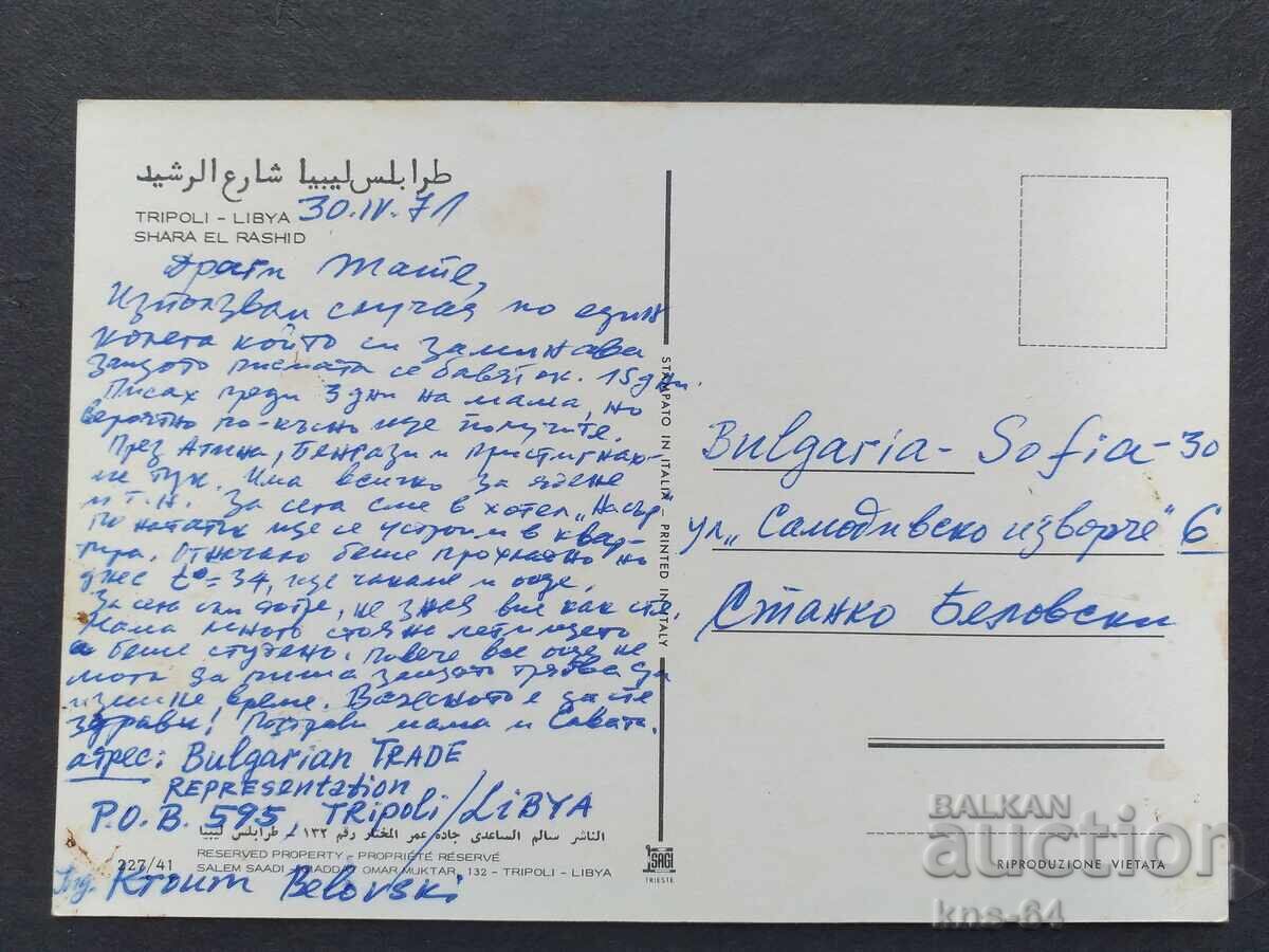 Car A car with price 0.75 BGN | € 0.38