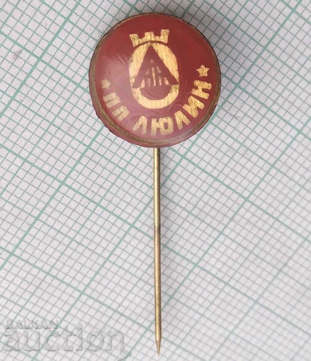 18791 Σήμα - PP Λιούλιν με τιμή 2.00 BGN | € 1.02 18791 Σήμα - PP Λιούλιν με τιμή 2.00 BGN | € 1.02