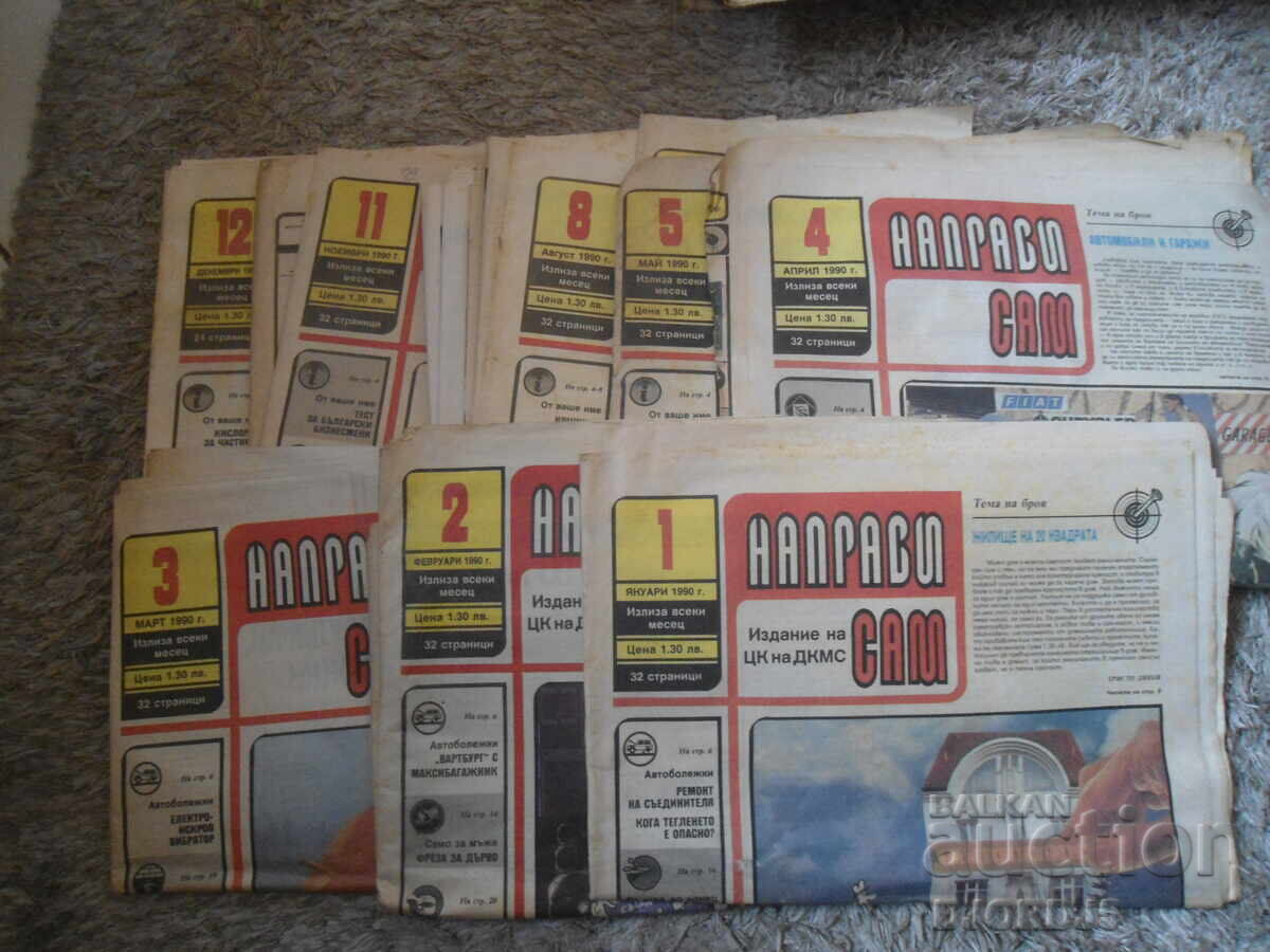 Вестник "НАПРАВИ САМ", 11 броя от 1990 г.