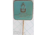 18793 Значка - Зимна Универсиада София 1983