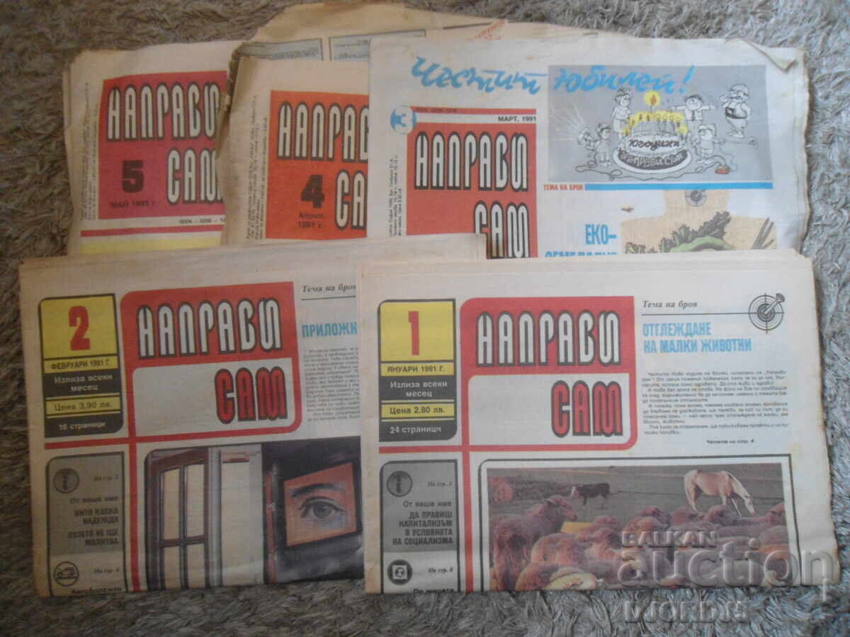 Εφημερίδα "ΦΤΙΑΞΕ ΤΟ ΜΟΝΟΣ ΣΟΥ", Τεύχη 1 - 5 από 1991