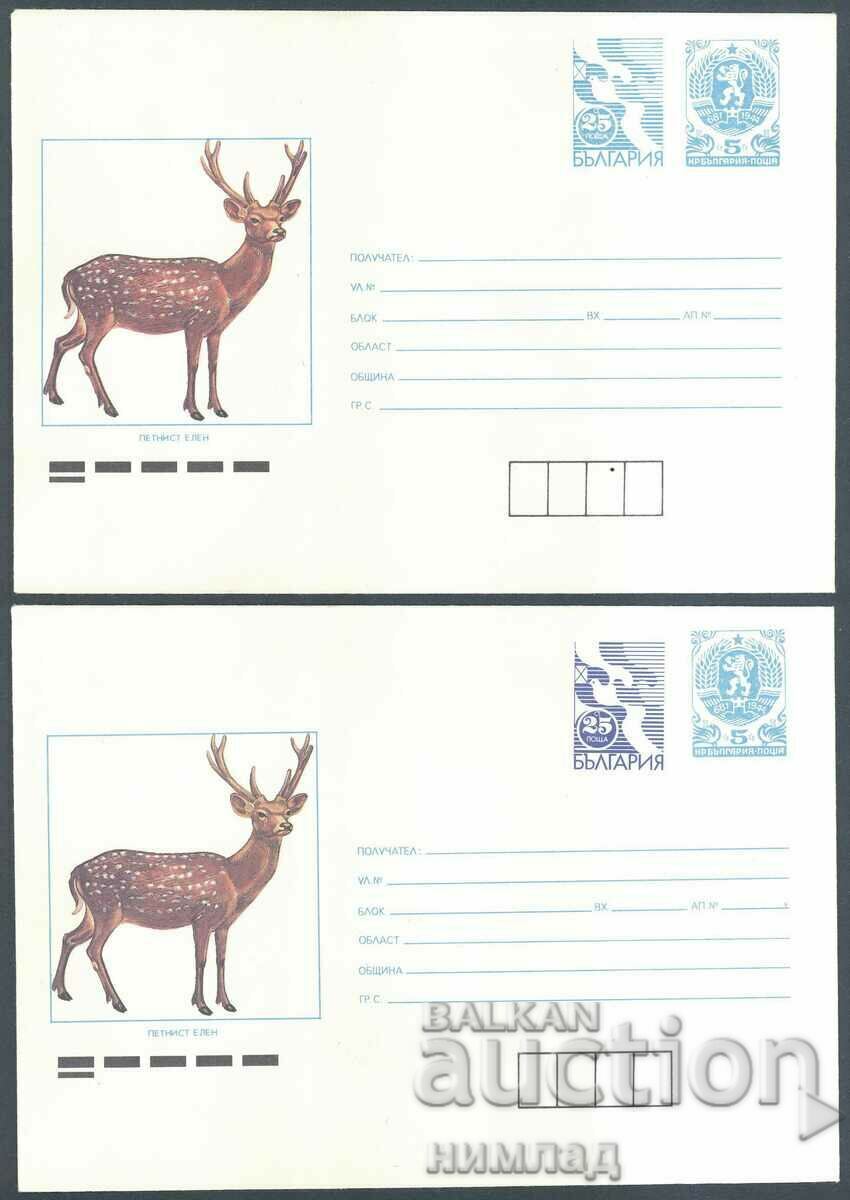 1991 П 042а -  Т.зн. 25+5ст.гълъб-различен цвят,Петнист елен