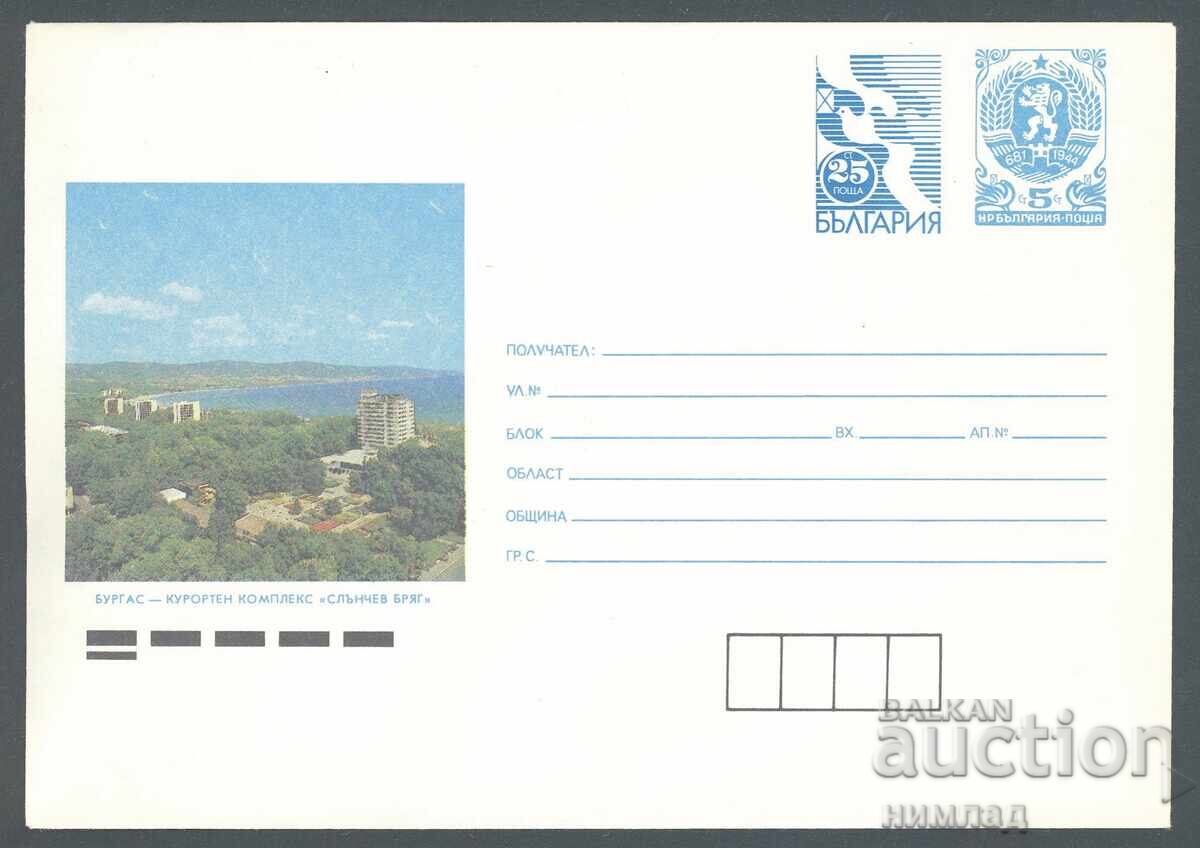 1991 P 047 - So-called 25+5st. pigeon, Burgas - Sunny Beach