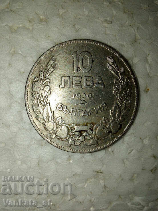 10 ЛЕВА 1930 - 2