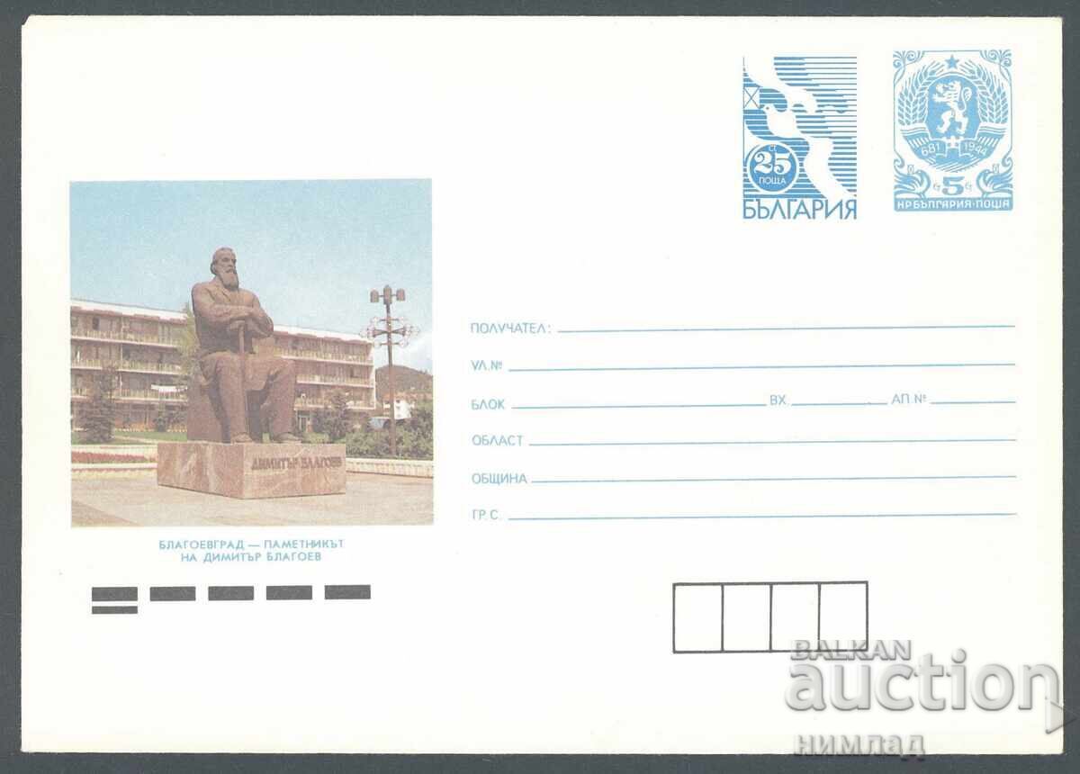 1991 P 069 - T.zn. 25+5st. porumbel, Blagoevgrad, pam. Blagoev
