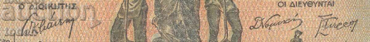 Auction  Greece - 5,000 Drachmas - 1942 - P# 119a.1 - George II - Paper