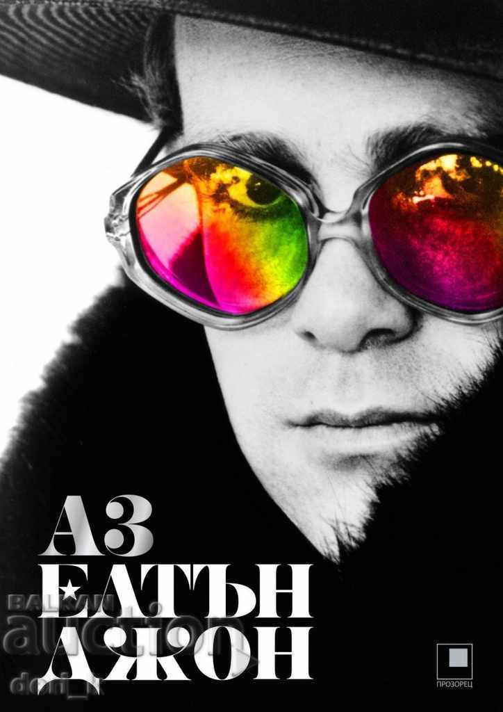 Είμαι ο Έλτον Τζον