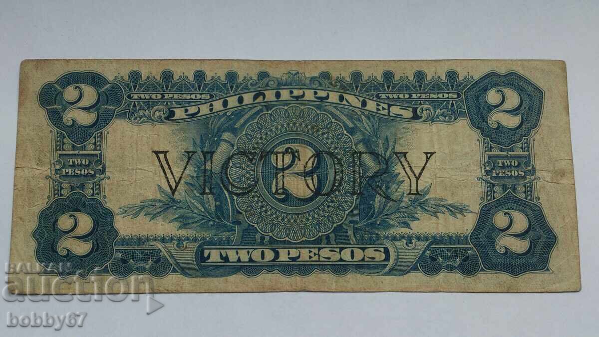Bancnotă rară de 2 pesos "Victory" 1944 - Filipine - 6 Bancnotă rară de 2 pesos "Victory" 1944 - Filipine - 6