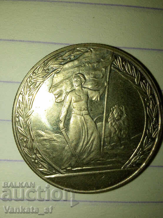 2 лева 1981 - Освобождението с цена 12.00 лв. | € 6.14 2 лева 1981 - Освобождението с цена 12.00 лв. | € 6.14