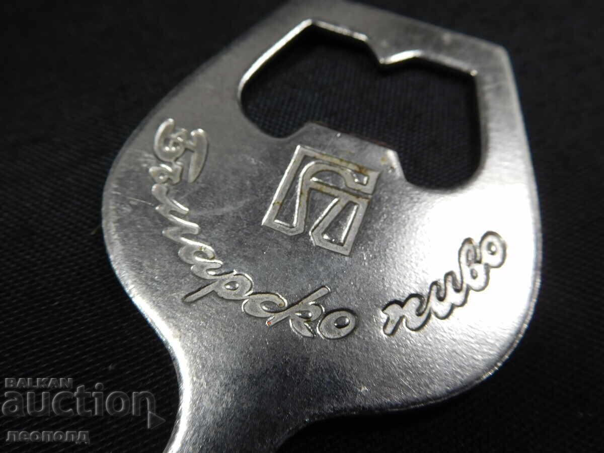 Δημοπρασία ΠΑΛΙΟ ΡΕΤΡΟ ΣΟΣΙΑΛΙΣΤΙΚΟ ΑΝΟΙΧΤΗΡΙ ΒΟΥΛΓΑΡΙΚΗΣ ΜΠΥΡΑΣ Δημοπρασία ΠΑΛΙΟ ΡΕΤΡΟ ΣΟΣΙΑΛΙΣΤΙΚΟ ΑΝΟΙΧΤΗΡΙ ΒΟΥΛΓΑΡΙΚΗΣ ΜΠΥΡΑΣ