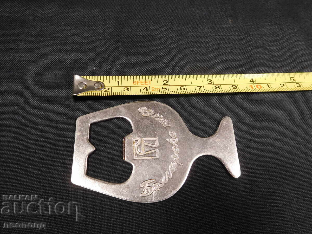 Παράδοση ΠΑΛΙΟ ΡΕΤΡΟ ΣΟΣΙΑΛΙΣΤΙΚΟ ΑΝΟΙΧΤΗΡΙ ΒΟΥΛΓΑΡΙΚΗΣ ΜΠΥΡΑΣ Παράδοση ΠΑΛΙΟ ΡΕΤΡΟ ΣΟΣΙΑΛΙΣΤΙΚΟ ΑΝΟΙΧΤΗΡΙ ΒΟΥΛΓΑΡΙΚΗΣ ΜΠΥΡΑΣ