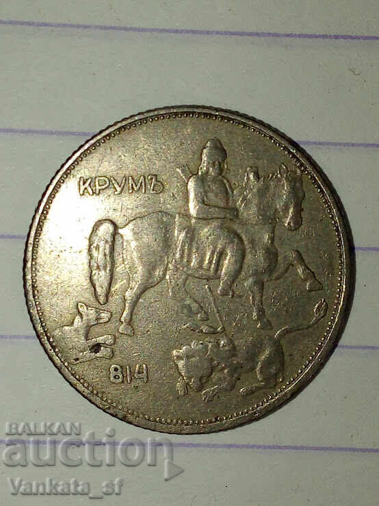5 BGN 1943 cu preț 12.00 BGN | € 6.14