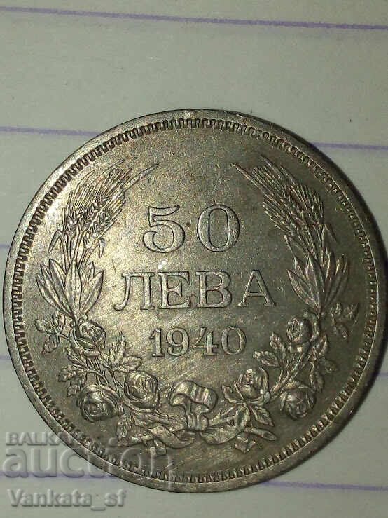 50 leva 1940 - 2 50 leva 1940 - 2