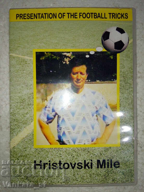 Μίλε Χριστόφσκι - Ποδοσφαιρικά κόλπα - DVD