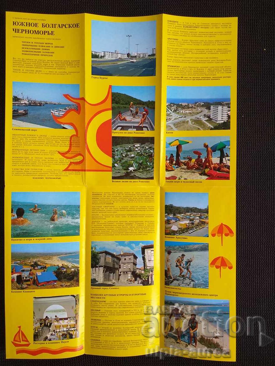 Social brochure with price 1.80 BGN | € 0.92