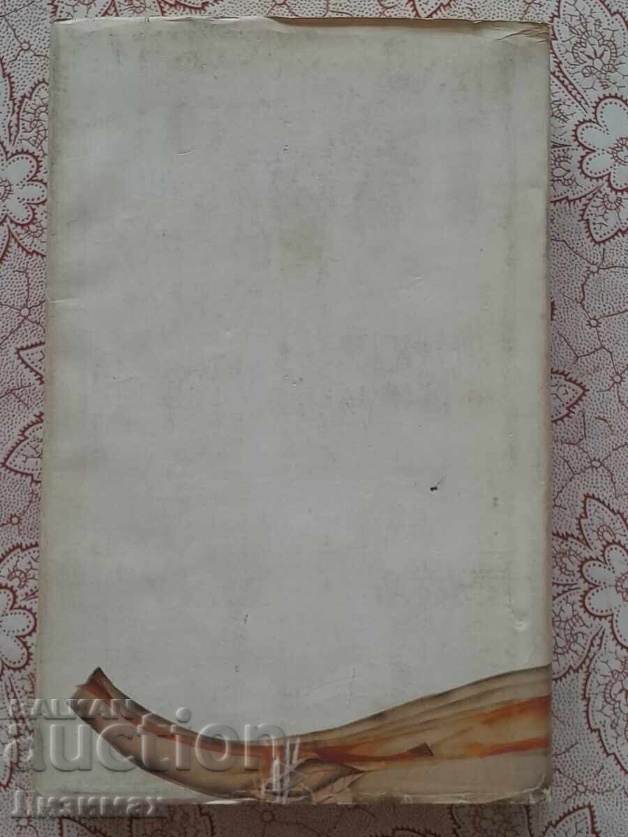 Orpheus and Spartacus with price 3.00 BGN | € 1.53 Orpheus and Spartacus with price 3.00 BGN | € 1.53