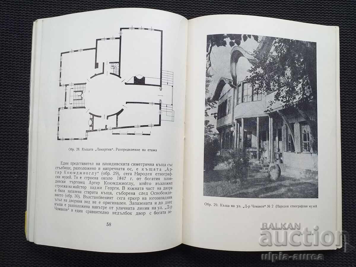 Plovdiv Cultural Monuments with price 6.50 BGN | € 3.32 Plovdiv Cultural Monuments with price 6.50 BGN | € 3.32