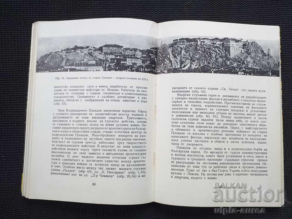 Plovdiv Cultural Monuments - 5 Plovdiv Cultural Monuments - 5