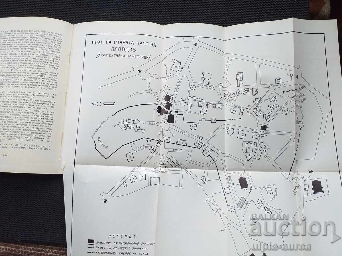 Plovdiv Cultural Monuments - 6 Plovdiv Cultural Monuments - 6