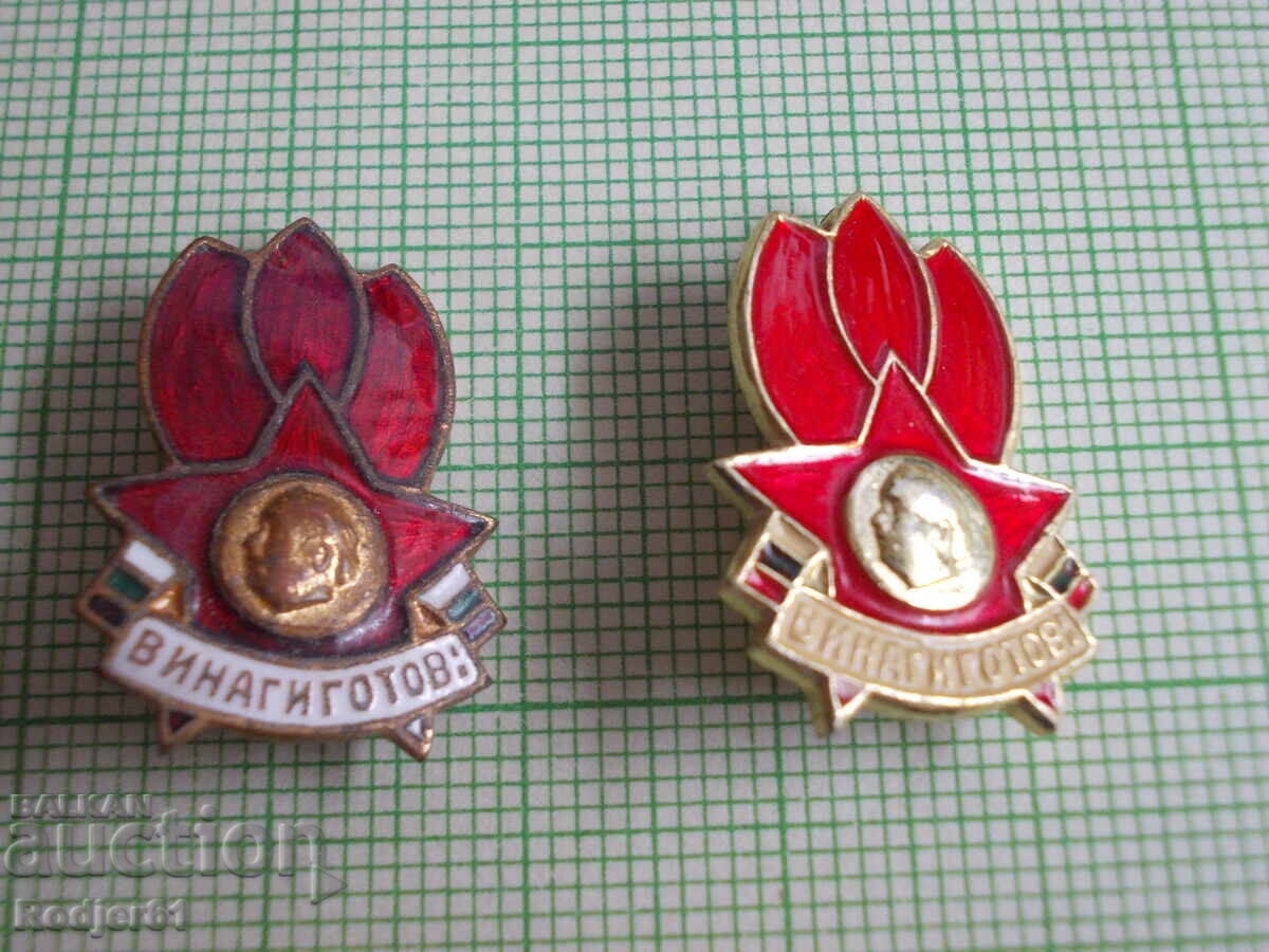 Badges - Figures of Georgi Dimitrov - Always Ready 2 pcs with price 5.00 BGN | € 2.56 Badges - Figures of Georgi Dimitrov - Always Ready 2 pcs with price 5.00 BGN | € 2.56